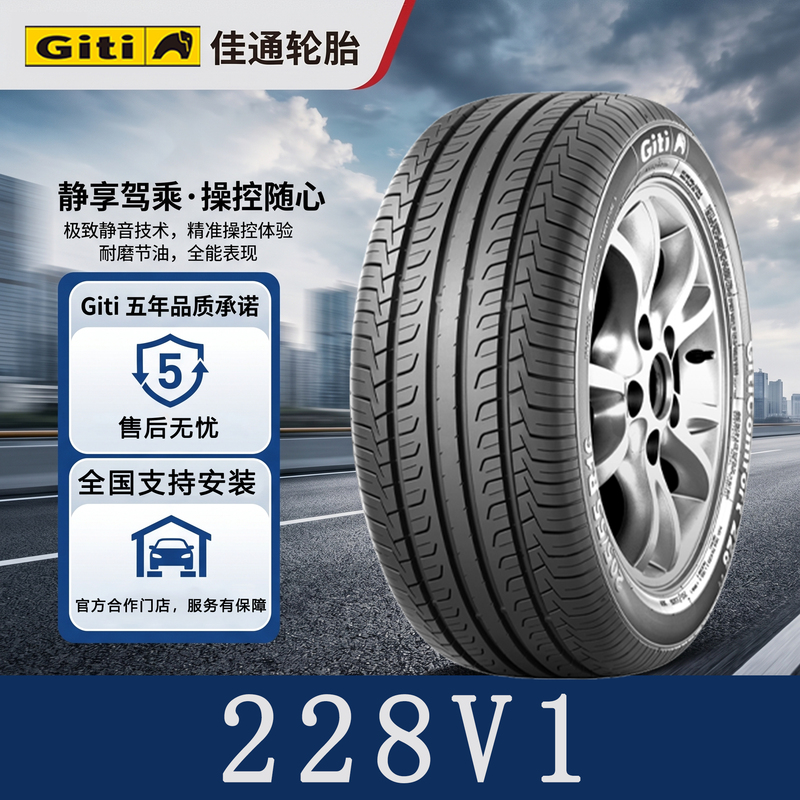 Giti Tires 175185 195 205 215 225/50 55 60 65 70R14R15R16R17R18