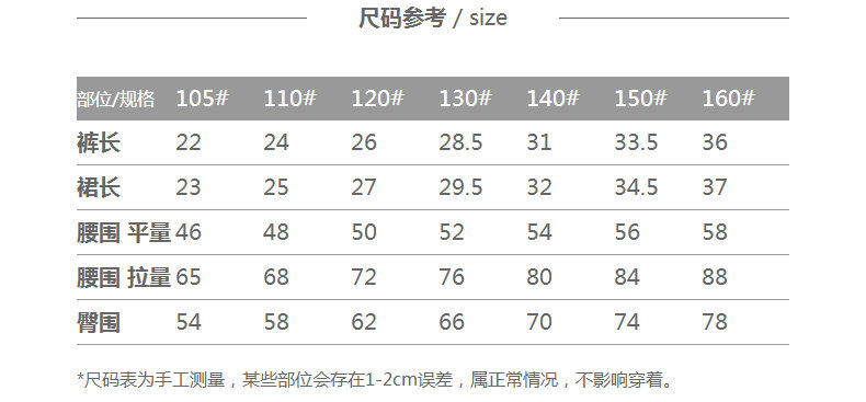 Jupe enfant DISNEY en polyester - Ref 2050992 Image 30