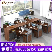 Staff office table and chair combination card holder office desk simple modern 6-person staff work table