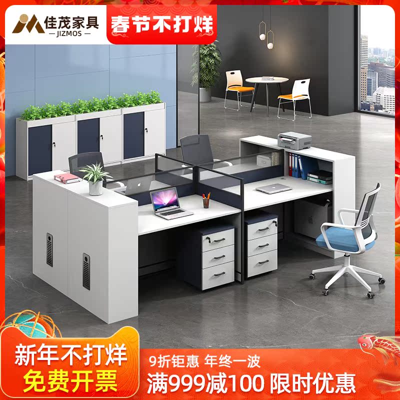 Staff computer desk 4 seat staff desk sub office booth 6 people with screen desk chair combination