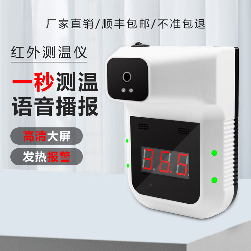 Infrared thermometers voice alarm fully automatic thermometric gun industrial doorway high-precision charging thermometer holder