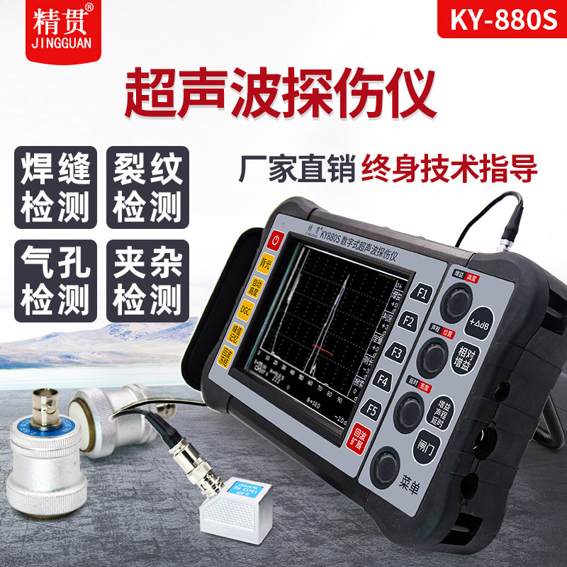 Fine Slam Ultrasonic Pathfinder KY880S Flaw Detector Steel Structure Welt Metal Ultrasonic Stomata Crack Detector