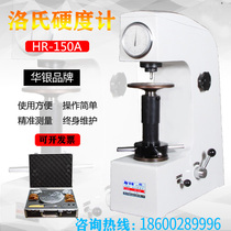 Wayin Desktop Los hardness tester 200HR-150A hardness tester 210 metal die heat treatment