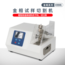 Gold-phase grinder polishing machine for gold phase grinding machine of Q-2 gold phase sample cutting machine