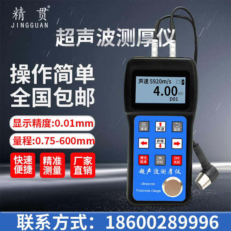 Precision Ultrasonic Thickness Gauge TT100 Pipe Wall Thickness Plate Thickness Measurement Plastic Glass Thickness Gauge