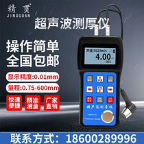 Fine Slam ultrasonic thickness measuring instrument TT100 pipe wall thickness plate steel plate thickness measurement plastic glass thickness gauge