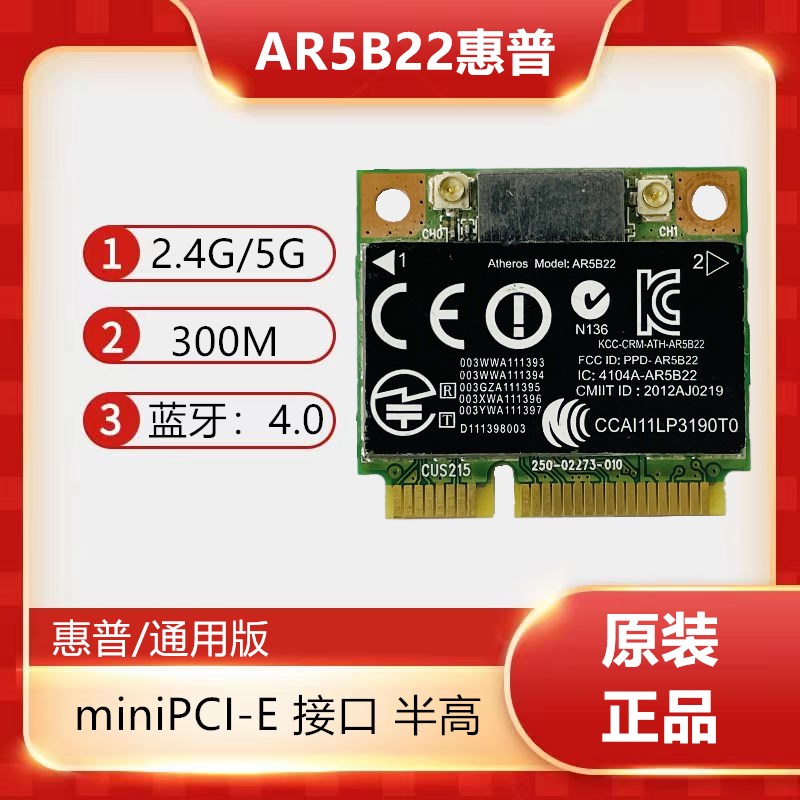 AR5B22 5G Dual-frequency 300M built-in wireless network card Bluetooth 4 0 killer1202 Shenzhou Desktop-Taobao