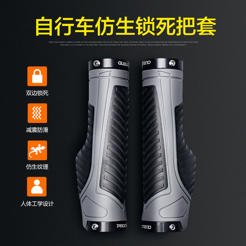 Bicycle handlebar cover Mountain bike handlebar cover Rubber non-slip grip cover Universal bicycle vice handle Niu and Yang horn vice handle