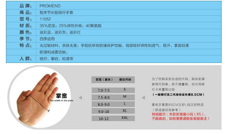 Gants pour vélo mixte PROMEND - Ref 2241486 Image 7