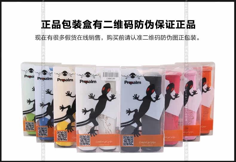 Poignées de vélo PROPALM - Ref 2340221 Image 11