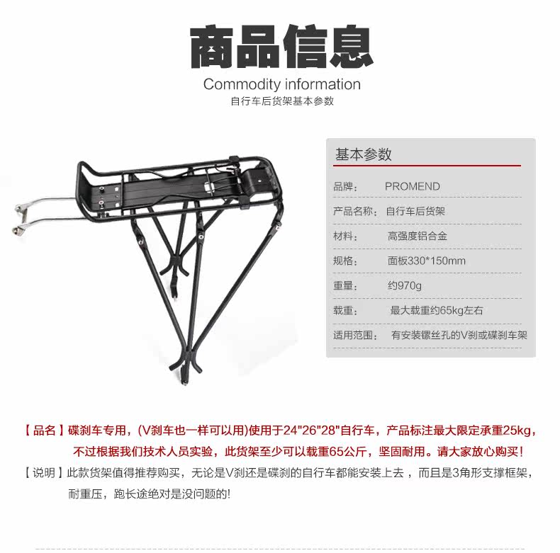 Porte-bagages pour vélo PROMEND - Ref 2411183 Image 8