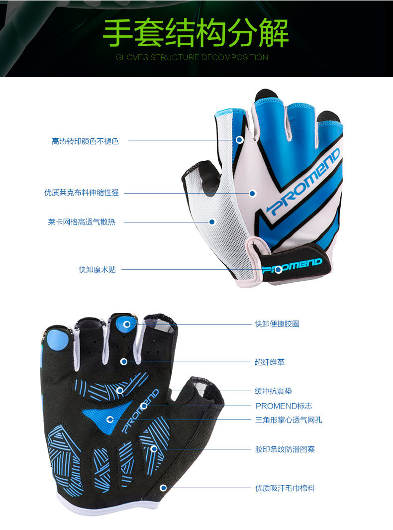 Gants de cyclisme mixte PROMEND - Ref 2244826 Image 17