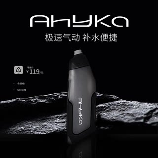 Ahyka pneumatic kettle tt triathlon cycling kettle