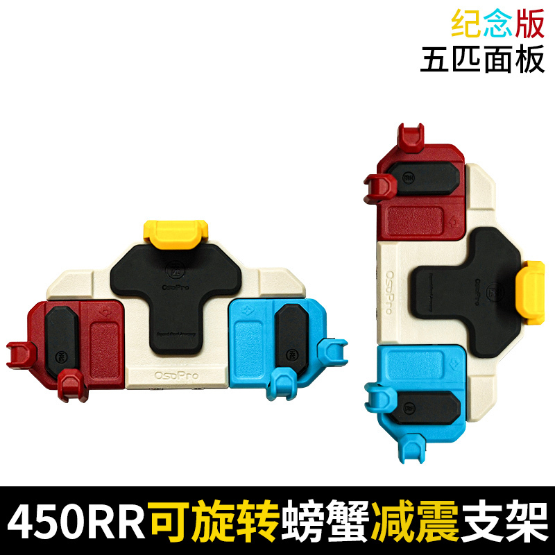 Kaiyue 450Rr Motorcycle Shock-Absorbing Phone Holder, Colorful Dedicated Mid-Mounted Navigation Shock-Absorbing Bracket, Wireless Charging, Waterproof