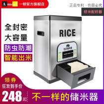 German ameal smart rice barrel 10KG storage box stainless steel sealed moisture-proof insect-proof rice tank rice storage