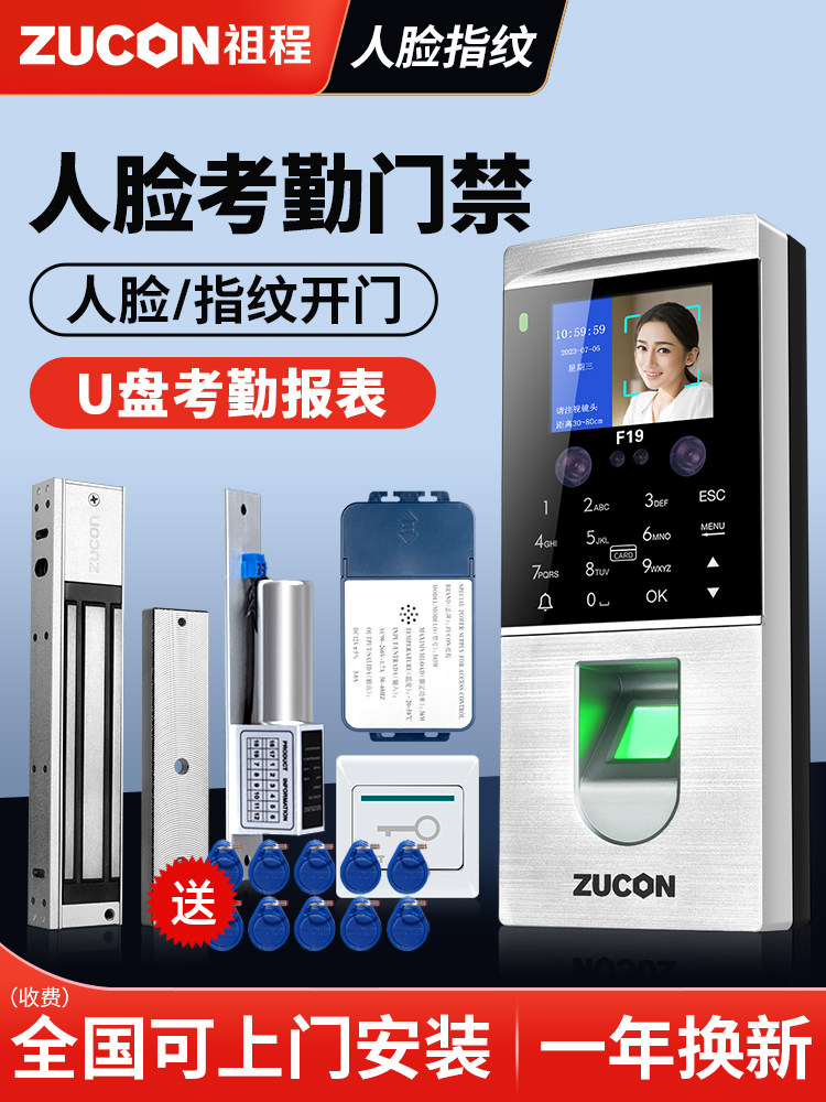 Zucheng Dynamic Facial Recognition Access Control System All-In-One Waterproof Facial Recognition Electric Control Electromagnetic Smart Lock Set