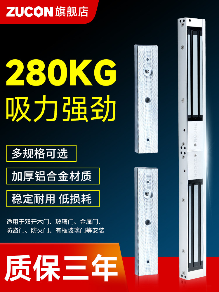 Zucon Magnetic Lock 280kg Double Door Electromagnetic Lock 12V Access Control Lock Electronic Control Lock Magnetic Signal Feedback