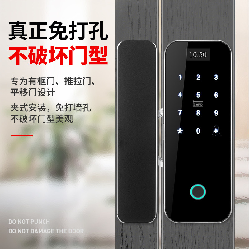 Zucon Office Glass Door Fingerprint Password Lock Shop Sliding Sliding Door Digital Lock Hole-Free Overlord Hook