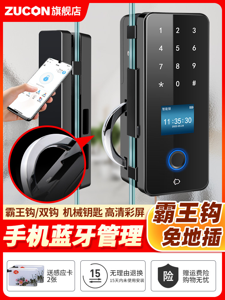 Zucon Zucheng Overlord Hook Glass Door Fingerprint Password Lock Card Key Unlocking No Drilling No Disassembly Interchangeable