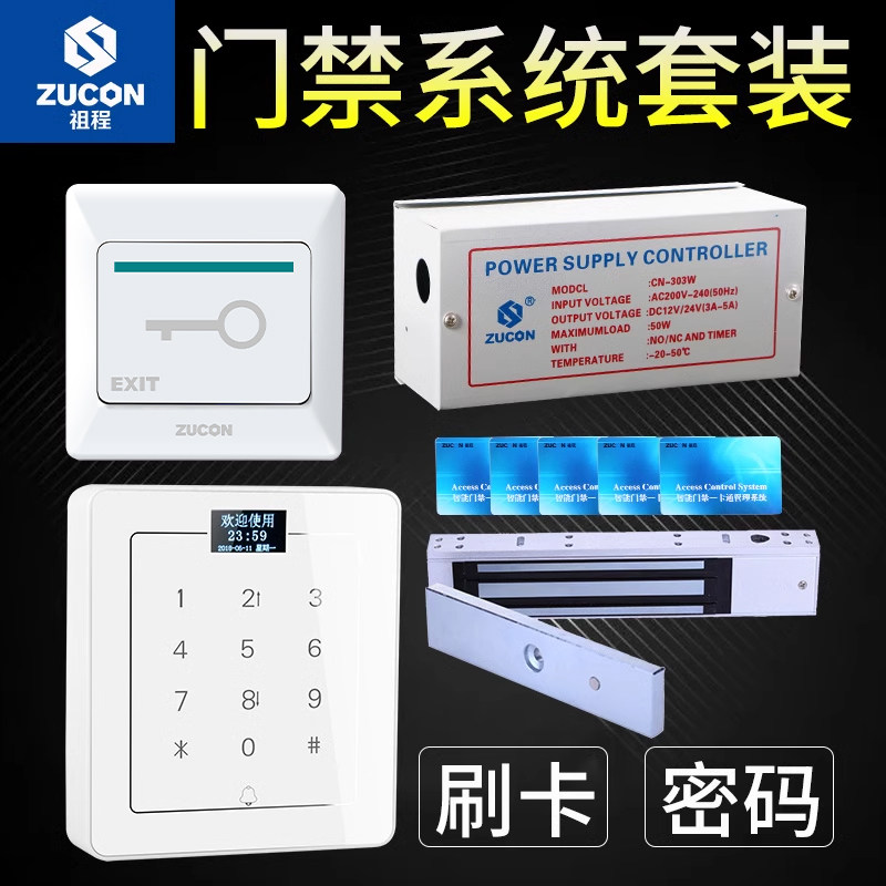 Zucon Digital Access Control System All-In-One Set Id Card Password Digital Lock Electric Plug Lock Attendance Complete Set K21