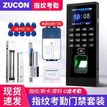 Zucon Fingerprint Attendance and Access Control System All-In-One Machine Swipe Card Password Office Electronic Access Control Electromagnetic Lock Set