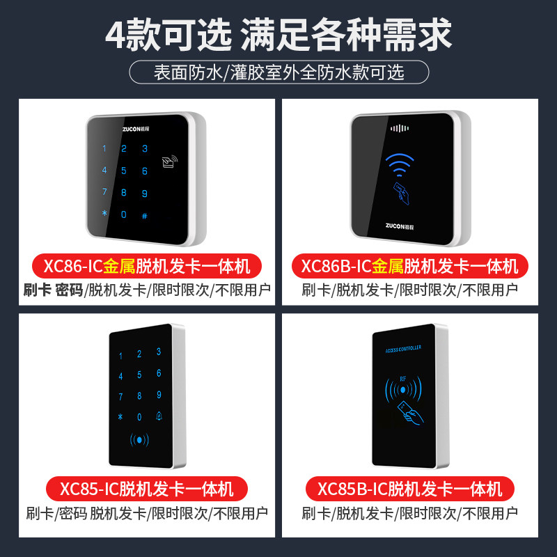 Zucon Zucheng Access Control System Ic Off-Camera All-In-One Card Issuer Xc86B Community Limited Time Card Reader