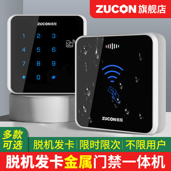 Zucon Zucheng Access Control System Ic Off-Camera All-In-One Card Issuer Xc86B Community Limited Time Card Reader