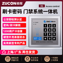 zucon X1 Access Control All-In-One Glass Door Swipe Passcode Access System All-In-One Electronic Door Lock