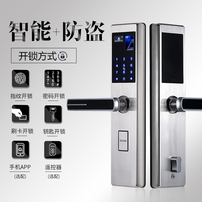 ZUCON F790祖程家用防盗指纹锁智能锁密码刷卡锁手机App远程遥控开锁