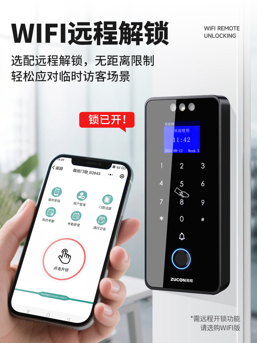 Zucheng Waterproof Facial Recognition Access Control System All-In-One Machine with Face Recognition, Fingerprint, Password, Smart Magnetic Door Lock, Electromagnetic Lock