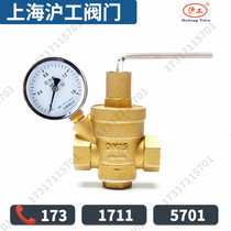Shanghai Hugong valve Brass adjustable pressure reducing valve Tap water pressure regulating valve Pressure regulating valve DN15 20 25 32