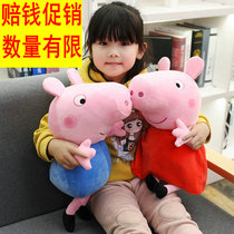 Small Pig Hair Suede Toy Petch Boy Peggy Pecky George Child Cloth Doll Pepe Pig Puppets Girl Birthday Presents