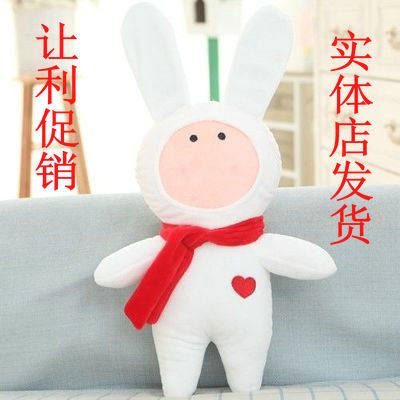 Cute Anthony Buer Rabbit Doll Doll Creative Plush Toy Doll Pillow Girls Birthday Gift