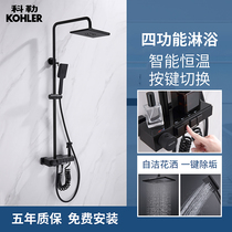 Bathroom All Copper Black Button Intelligent Thermostat Wall Lifting and Pressure Cooling and Hot Shower Shower Set