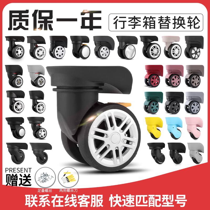 Luggage Wheel Accessories Universal Wheel Replacement Repair Password Travel Suitcase Bag Sliding Roller Wheel Wear-Resistant Silent Luggage Wheel Accessories Universal Wheel Replacement Repair Password Travel Suitcase Bag Sliding Roller Wheel Wear-Resistant Silent
