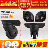 W076#One Пара замечаний цвета