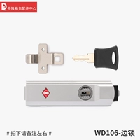 WD106#правая блокировка (один)