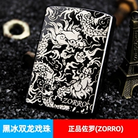 Шуанлонг оперная бусинка