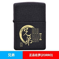 Братья из черного песка