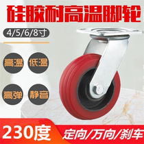 Castors High Silent Bomb 5 Inch Castors 8 Inch 6 Inch Resistant Castors Silicone Universal Wheels 4 Inch Soft Rubber Warm High Temperature Resistant Heavy Duty