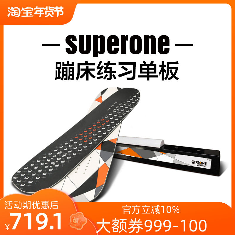 COSONE winter snow summer training training board trampoline board single board double board prop board flying bag park practice board