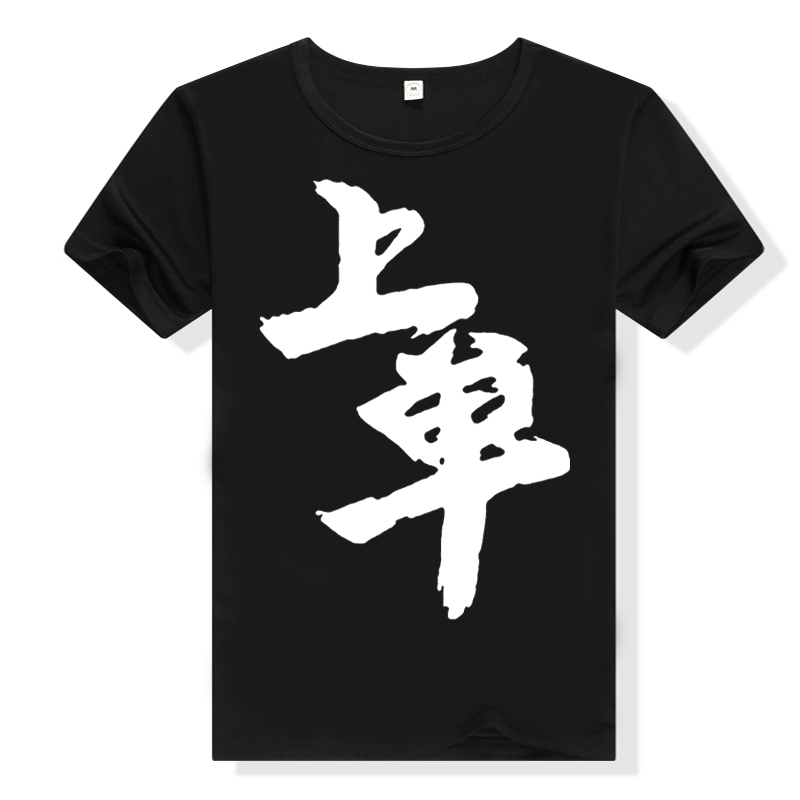 Xu giáo viên cửa hàng tạp hóa Liên minh huyền thoại áo thun nam tay ngắn năm anh em da đen cài đặt LOL5 người mở nhóm quần áo màu đen Mẫu áo phông nam đẹp 2020