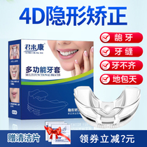 Invisible braces Orthodontic appliances Adult orthodontic transparent retainer Adult convex buck teeth to wrap the sky tooth artifact