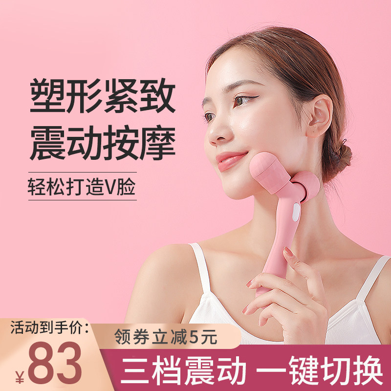 Electric face-lifting device lifting and tightening lifting face sagging massager roller face thin masseter muscle small v face artifact
