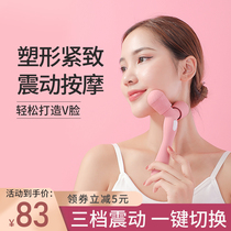 Electric face slimmer Lifting and tightening lifting face vertical massager Roller Face thin masseter small v face artifact