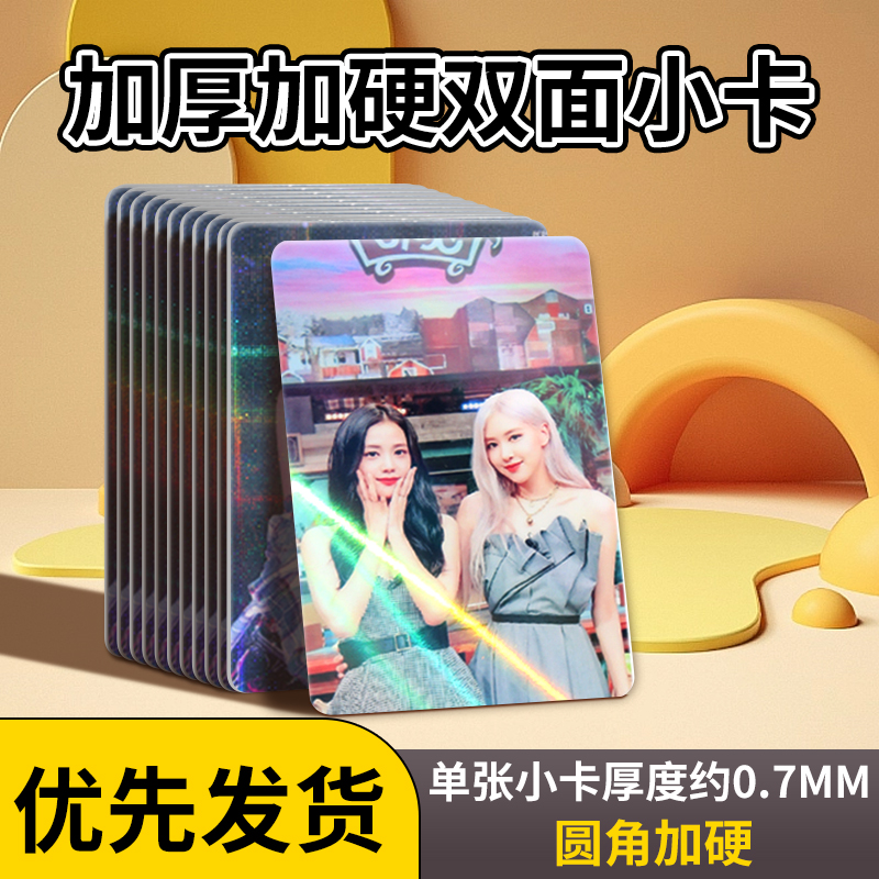 Hardthick small card custom thickened double face self-imprinted selfie with love bean album card straight shot cover laser small card custom-made-Taobao