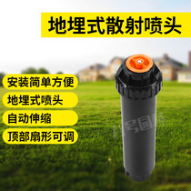 4 points buried sprinkler Golf football field lawn sprinkler adjustable buried scattering sprinkler DN15