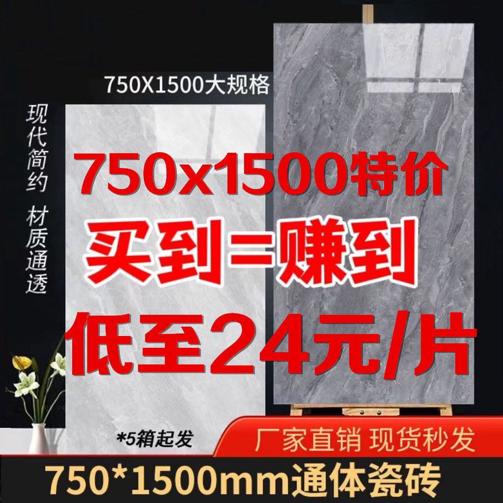 Керамическая плитка Guangdong Foshan гостиная 750x1500 большая плита цельнолитая мраморная плитка для пола нескользящая износостойкая новая плитка для пола