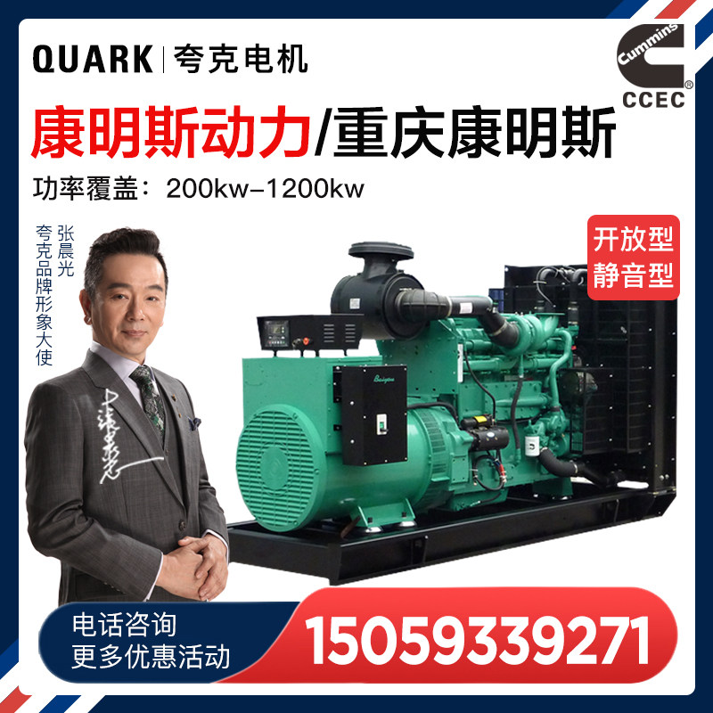 The construction site of the 200300400500800 1000KW kilowatt diesel generator unit of Chongqing Conmings is commonly used