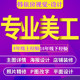 Taobao store opening guidance, help to open an online store, register and put on shelves, publish products, upload product pictures, details, decoration design